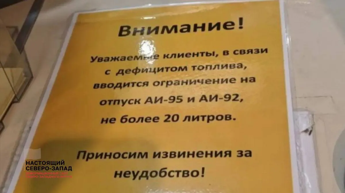 В ряде регионов — от Карелии и Мурманской области до Крыма — отмечают очереди на АЗС, лимиты на продажу и заметный рост цен на бензин. Эксперты предупреждают о возможном распространении дефицита из‑за сбоя в переработке нефти.