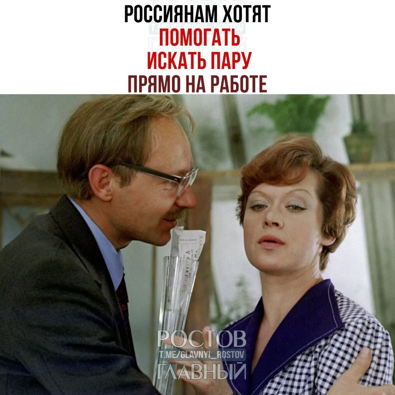 Спикер Совета Федерации призвала бизнес создавать службы знакомств и проводить вечера для одиноких сотрудников, отмечая, что на рабочих мероприятиях нередко зарождаются отношения и затем складываются браки.