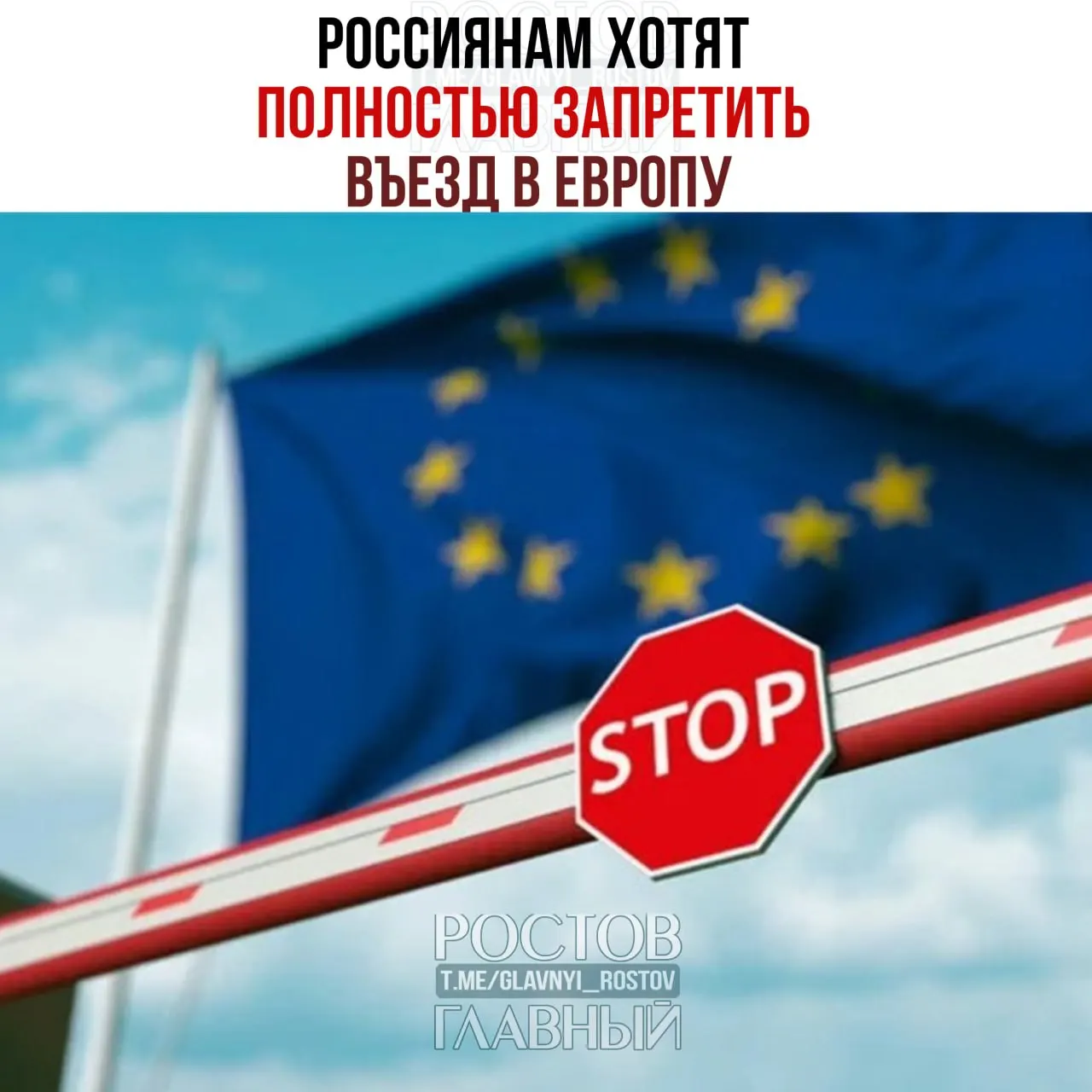 В ЕС рассматривают вариант полного прекращения выдачи туристических виз гражданам России; решение пока не принято и требует согласования между странами-членами.