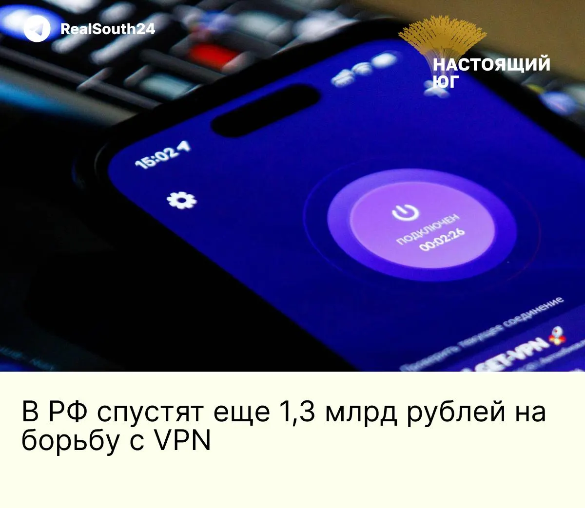 На борьбу с VPN в России выделяют 1,3 млрд рублей: подрядчик должен закупить 154 сервера с Intel Xeon, до 1 ТБ оперативной памяти и поддержкой PCIe 5.0 для усиления фильтрации трафика.