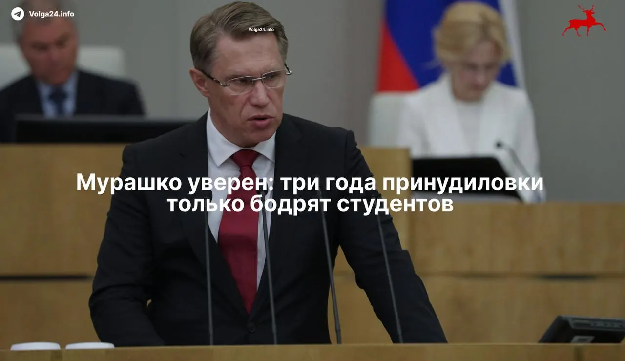 Минздрав заявил, что трёхлетнее наставничество в государственных клиниках не уменьшило интерес к профессии. На практике закон, подписанный 17 ноября, обязывает выпускников отрабатывать бюджетное обучение, а ординаторов — заключать целевые договоры.