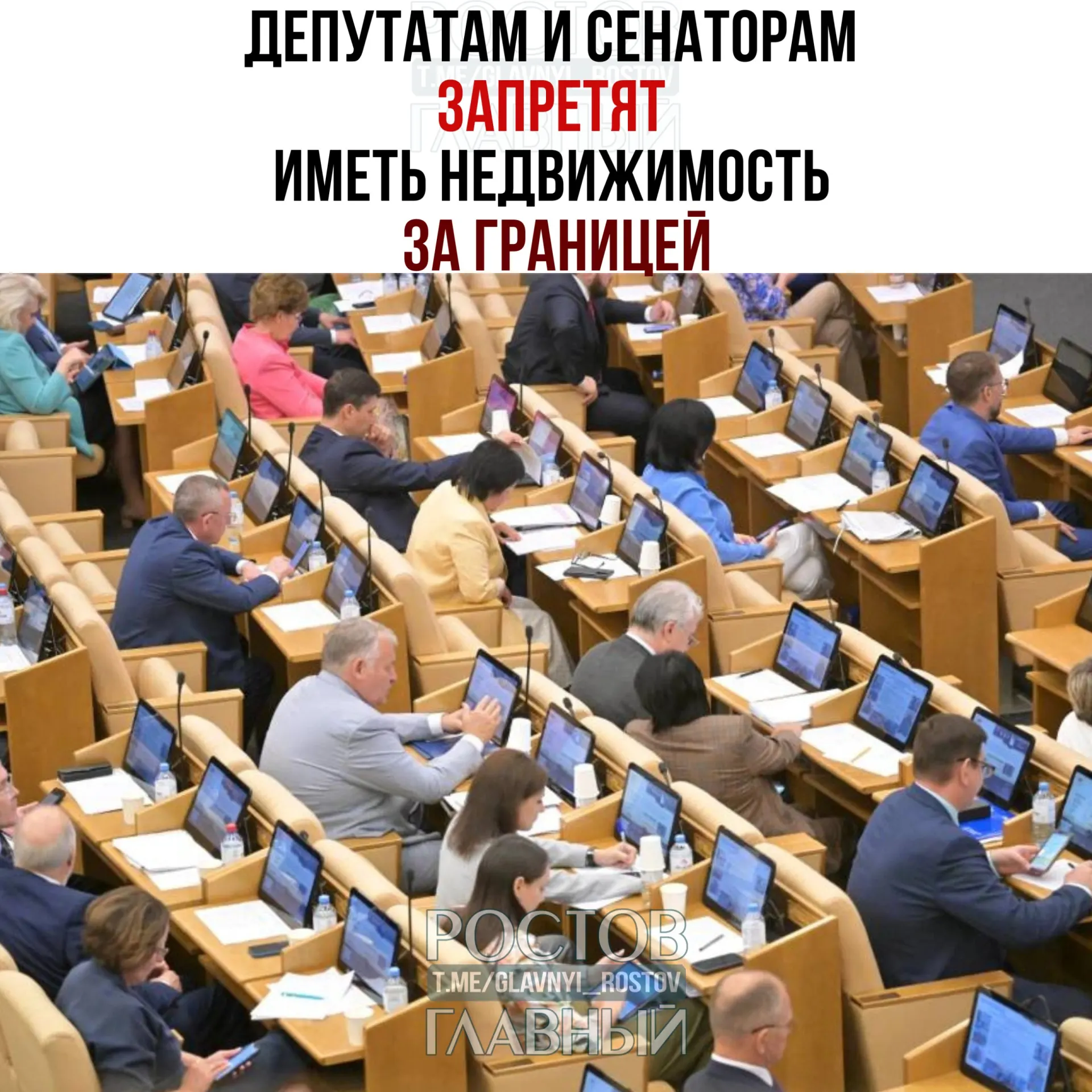 Законопроект предусматривает лишение полномочий парламентариев, если они, их супруги или несовершеннолетние дети владеют или приобретают недвижимость за границей, а также при наличии у близких иностранного гражданства или вида на жительство.