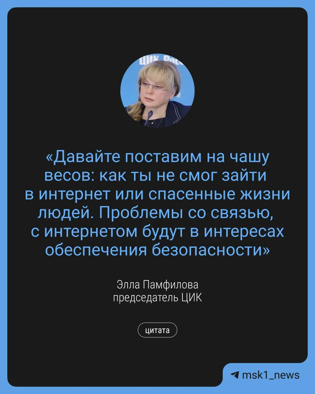 Глава Центризбиркома заявила, что временные сбои связи могут быть связаны с мерами безопасности во время выборов в Госдуму. По её словам, также планируются дистанционное электронное голосование и дополнительные точки доступа Wi‑Fi.