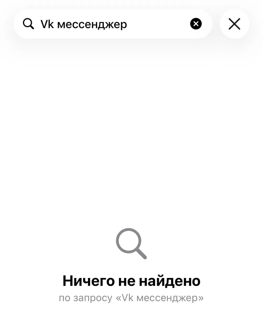 Из цифрового магазина Apple исчезли «Дзен», «VK Видео», «VK Мессенджер», «VK Музыка», «VK Знакомства» и «Одноклассники». Отдельно мессенджер MAX был удалён по причине соблюдения санкций, сообщили в Apple.