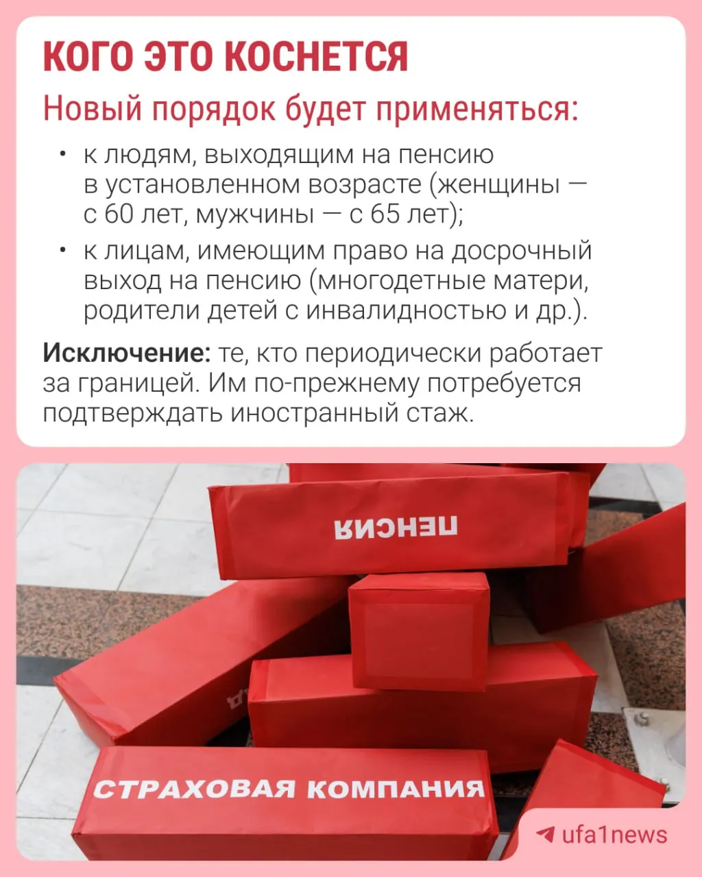 Пенсионный фонд будет назначать страховую пенсию за 30 дней до достижения пенсионного возраста; уведомление придёт в течение трёх рабочих дней. Меры начнут действовать с 1 января 2027 года.