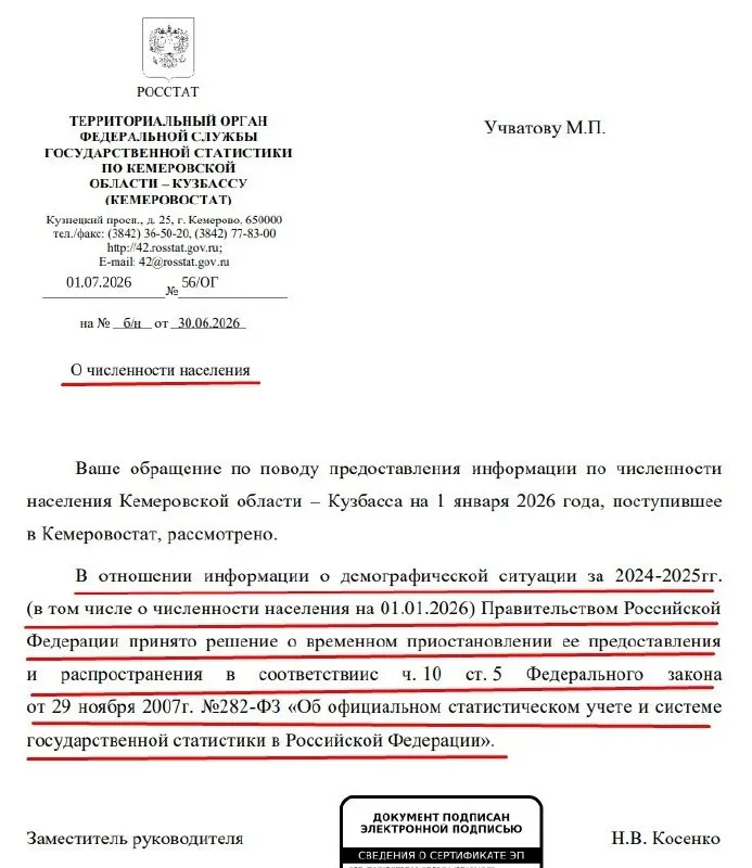 Правительство временно приостановило предоставление официальных данных о численности населения за 2024–2025 годы. Ограничение объясняют правом правительства устанавливать особенности доступа к статистике после изменений в законе в 2023 году.