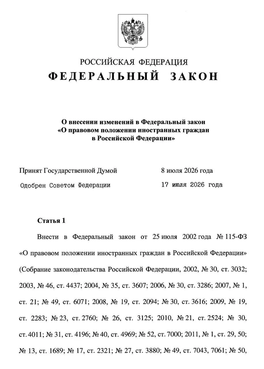 Новый закон ограничивает пребывание несовершеннолетних мигрантов сроком действия патента их родителей — не дольше достижения 18 лет. После совершеннолетия даётся 30 дней на выезд или оформление собственного патента при наличии оснований. Отдельным законом также вводится требование материальной обеспеченности мигрантов на уровне МРОТ.