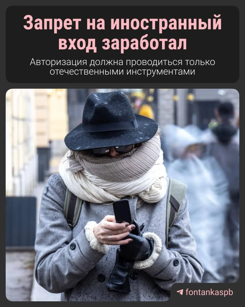 С 7 июля вступил в силу закон, запрещающий авторизацию через иностранные сервисы — владельцам сайтов грозят штрафы до 700 тысяч рублей. Разбираем основные изменения и возможные последствия для пользователей и бизнеса.
