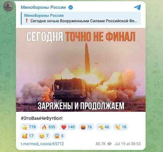 Ведомство сообщило о ночных ударах высокоточным оружием и ударными беспилотниками по предприятиям военной промышленности и логистическим центрам в Киеве и Киевской области, а также по инфраструктуре порта «Южный». В подтверждение опубликовано фото с подписью «Заряжены и продолжаем».