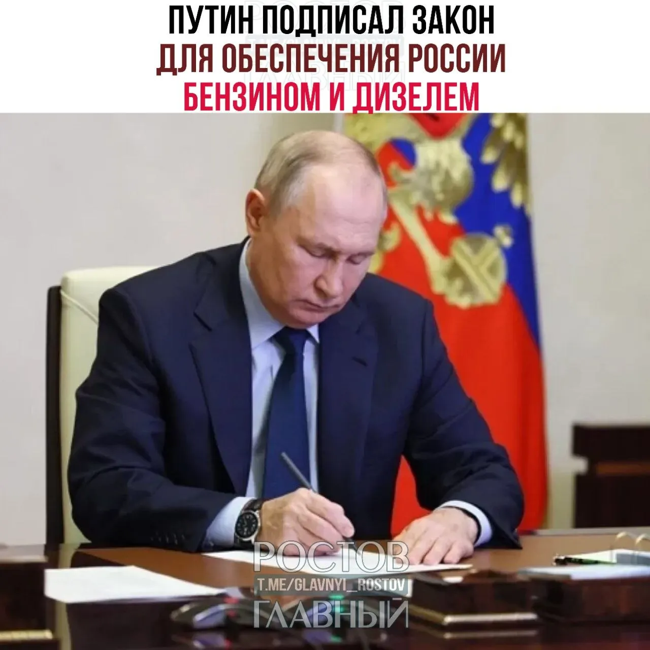 Документ направлен на поддержку внутреннего рынка топлива и российских НПЗ. Также приняты законы о снижении НДС до 10% на детские товары и о восстановлении права на налоговый вычет при продаже паёв ПИФ.