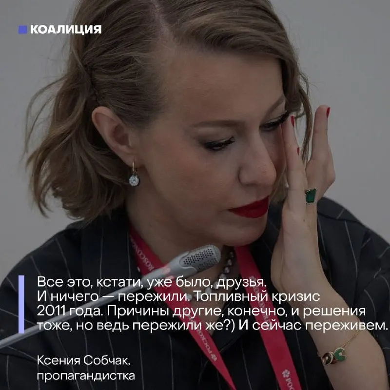 На фоне серьезного топливного кризиса официальные комментарии и пропагандистские объяснения пытаются умиротворить население, списывая дефицит на психоз, внешние силы или прошлые трудности. Разбираем основные утверждения и реальность за ними.