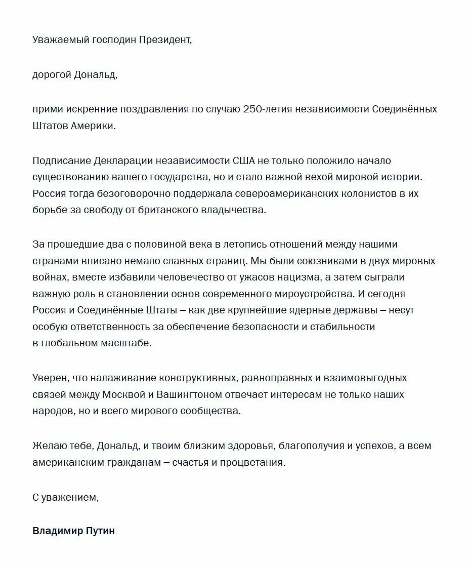 Президент России направил поздравление Дональду Трампу по случаю юбилея независимости США и подчеркнул историческую поддержку колонистов, а также общую ответственность Москвы и Вашингтона за глобальную безопасность.