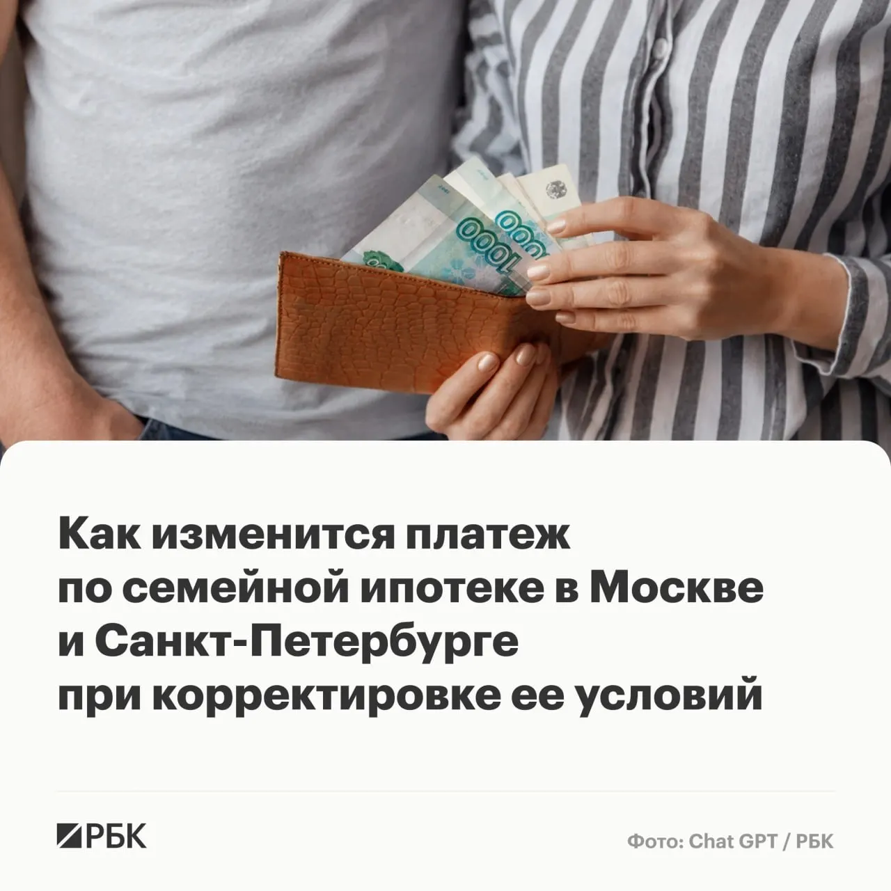 Предварительный вариант изменений в программе «Семейная ипотека» предполагает дифференциацию ставок, сокращение сроков и увеличение максимальных кредитов — в результате ежемесячные выплаты для многих семей могут вырасти на 85–139%.