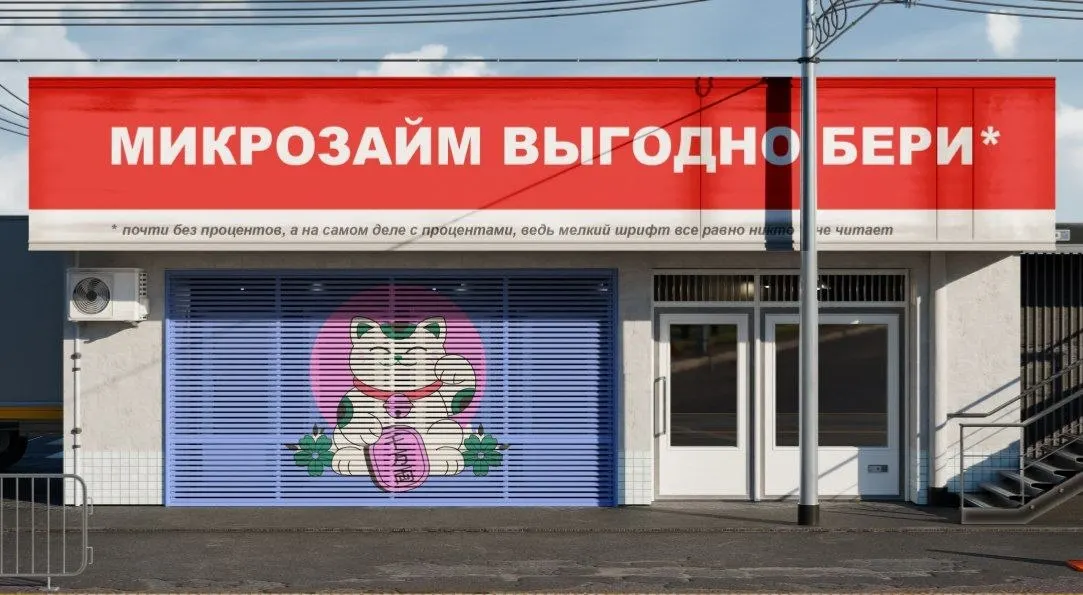 Объём задолженности россиян по кредитным лимитам МФО достиг 86 млрд руб.; средний лимит — около 50 тыс. руб., ставки — до 0,7% в день (≈292% годовых). Рост связывают с подготовкой рынка к новым ограничениям.