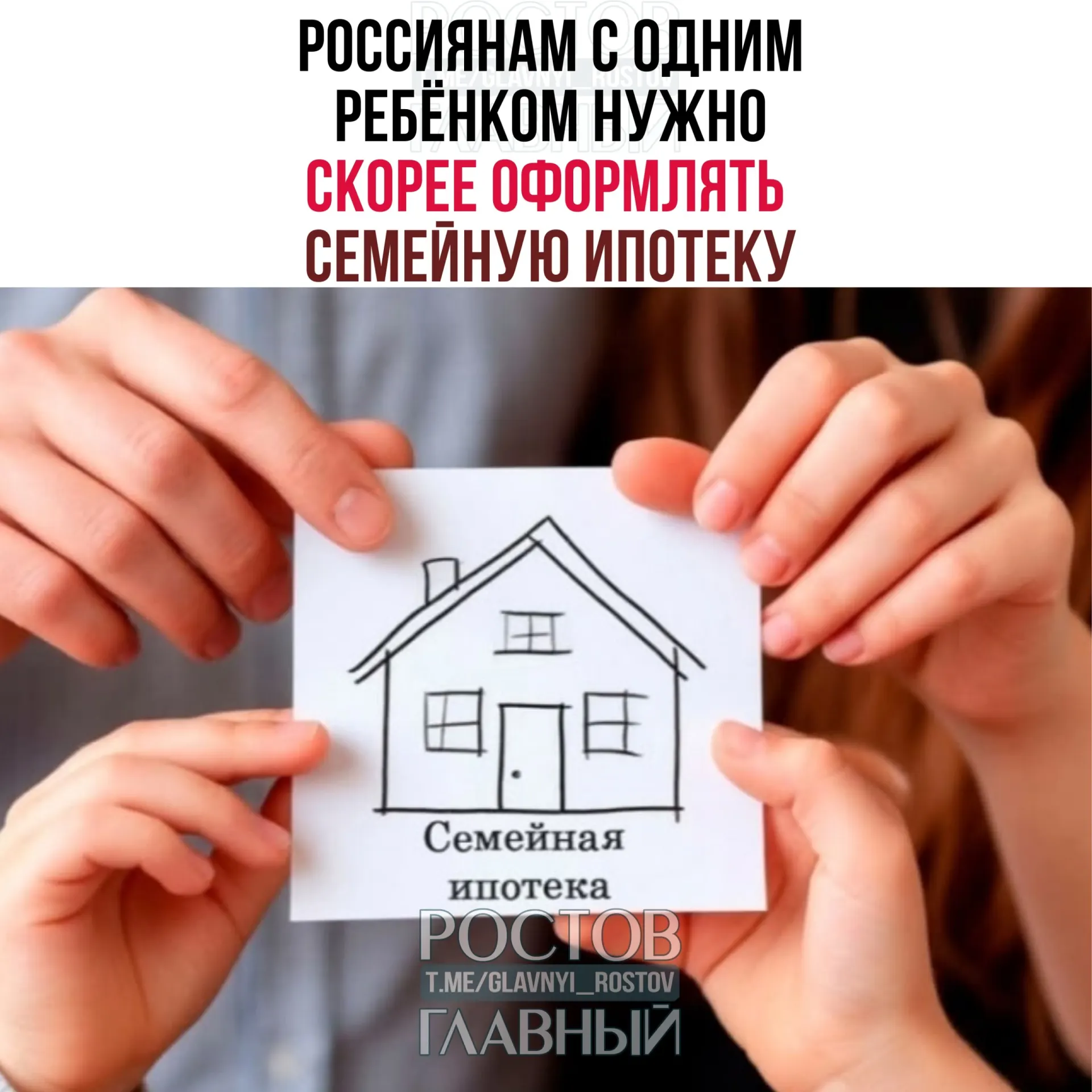 Минфин отложил изменения по льготной ипотеке на осень. Для семей с одним ребёнком ставка может увеличиться с 6% до 10–12%, а у многодетных потенциально снизиться до 4%.