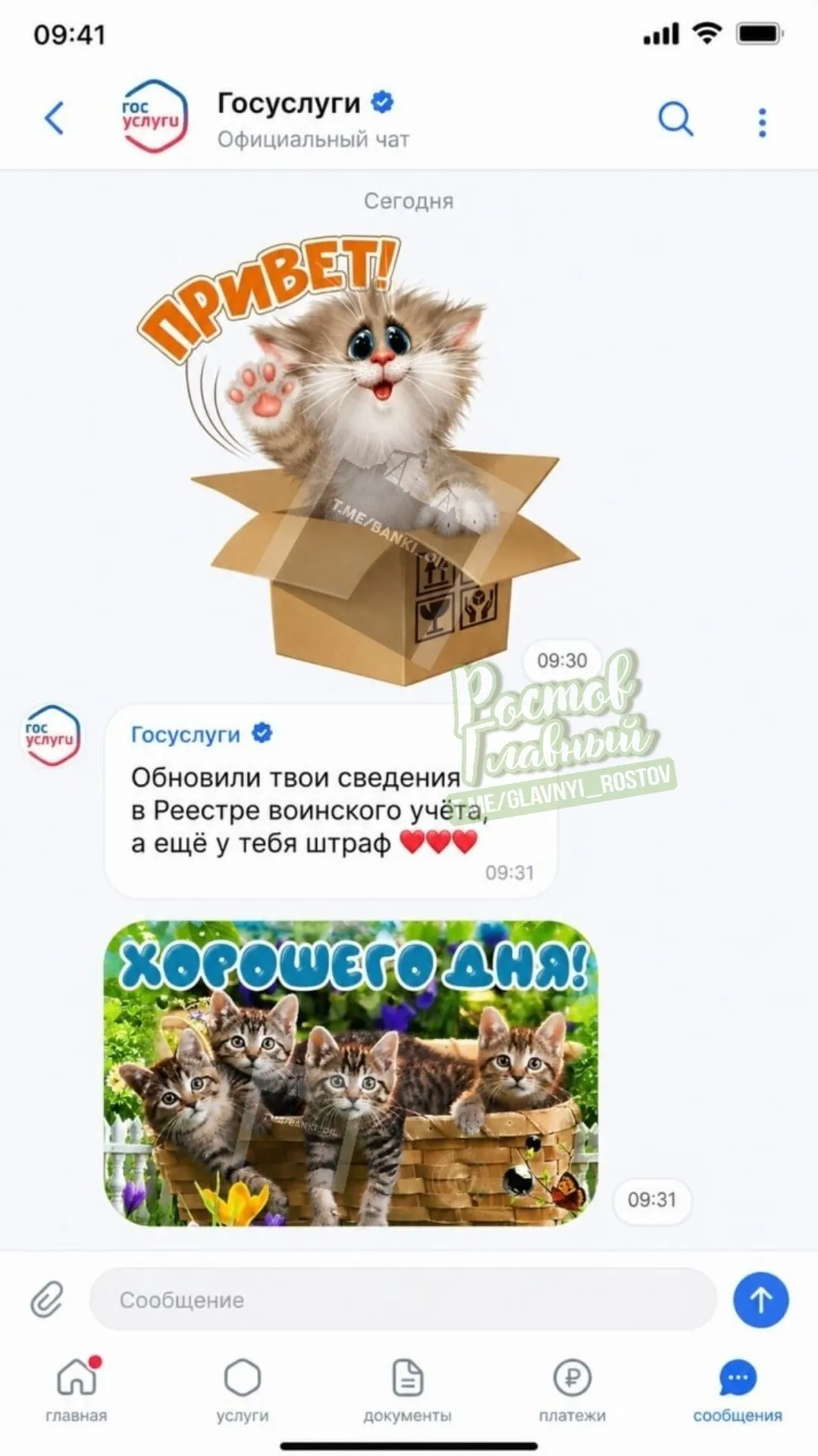 Власти планируют расширить функционал портала: добавить чаты, сообщества, новостную ленту, афиши мероприятий и систему достижений, чтобы объединить общение, повседневную жизнь и получение госуслуг на одной платформе.
