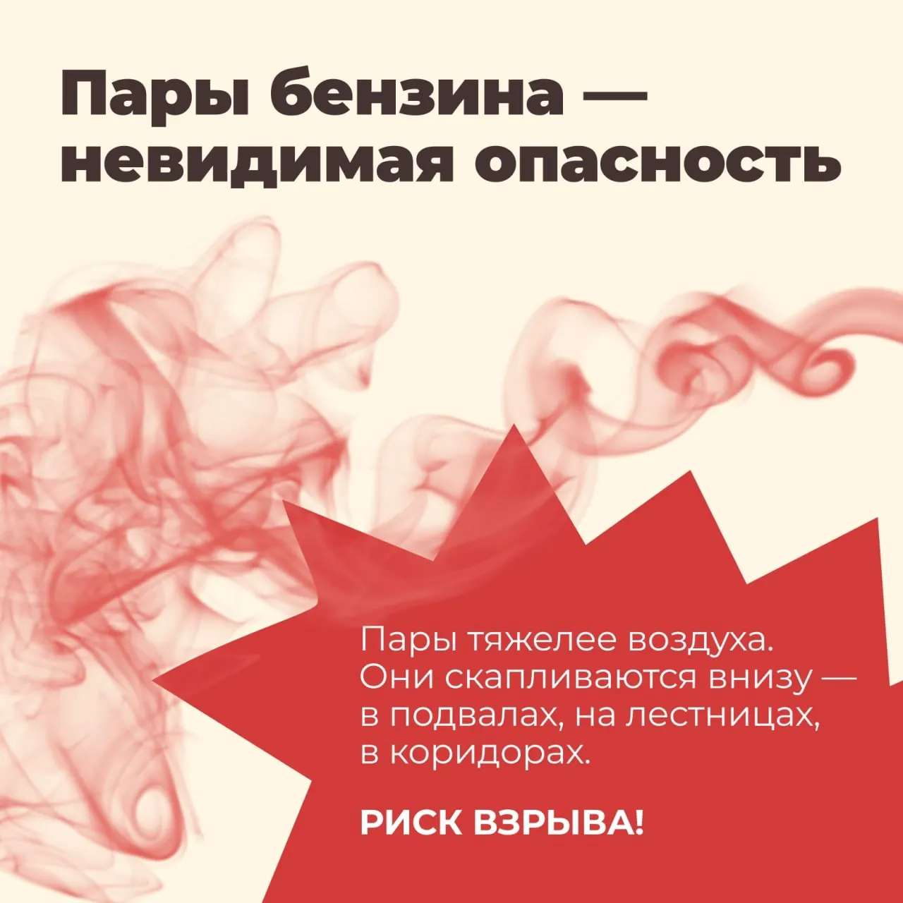 Региональные центры управления (ЦУРы) получили указание нейтрализовать панику вокруг дефицита бензина, используя разоблачение фейков и разъяснительную работу; в Удмуртии это проявилось в активных информационных карточках и предупреждениях о хранении топлива.