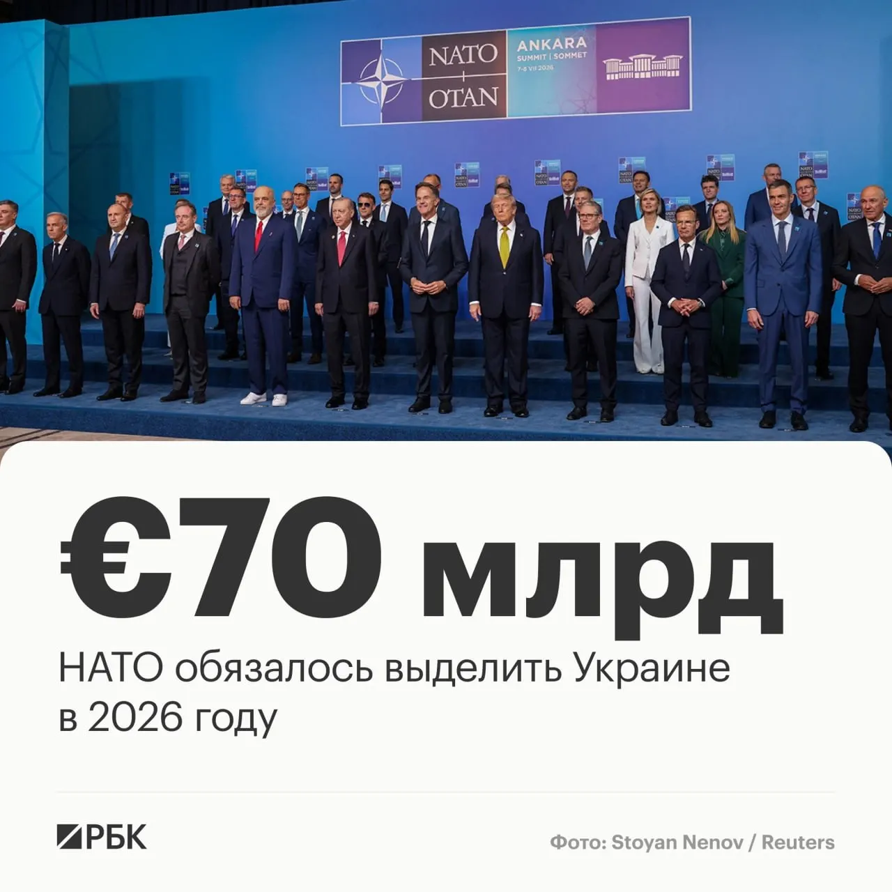 Лидеры НАТО приняли декларацию саммита: альянс обязуется выделить Украине €70 млрд на технику, помощь и обучение и намерен сохранять не ниже эквивалентного уровня финансирования как минимум до 2027 года.