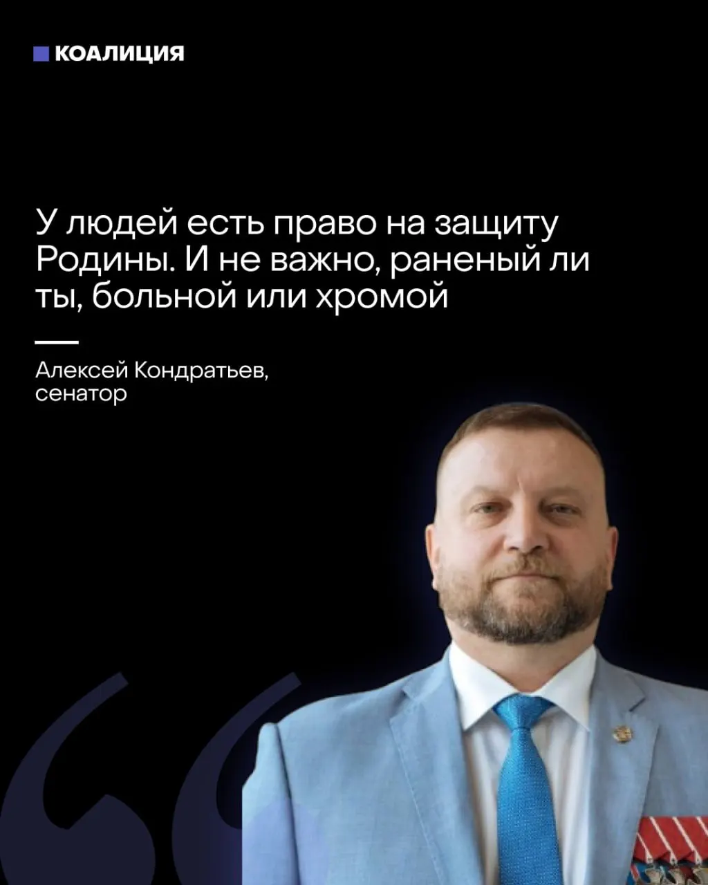 В Совфеде предлагают привлекать жителей — в том числе женщин и раненых — к охране неба, а отдельные представители медиа требуют от бизнеса финансирования систем ПВО. Ответственность за пробелы в обороне пытаются переложить на граждан и компании.