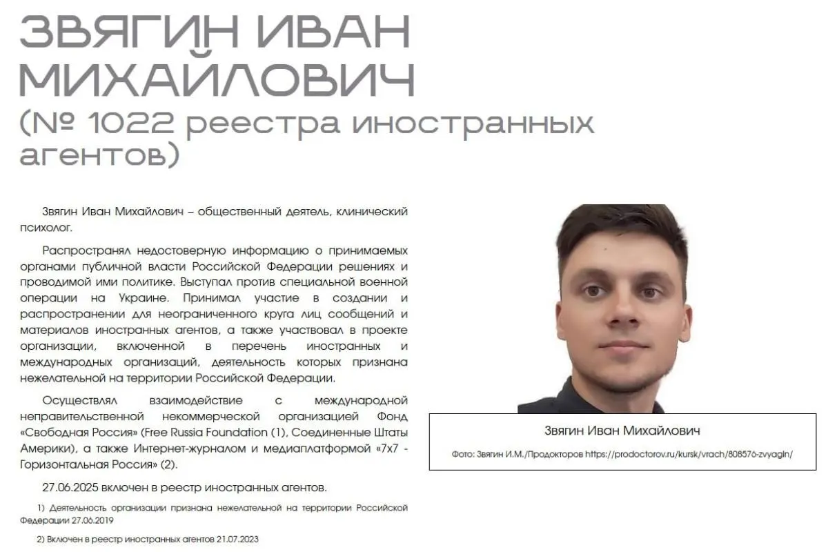 Экс-советник мэра Курска требует признать публичную «выставку» Минюста дискриминационной и нарушающей профессиональные права: в иске — обвинения в умалении достоинства, превышении полномочий и нарушении презумпции невиновности.