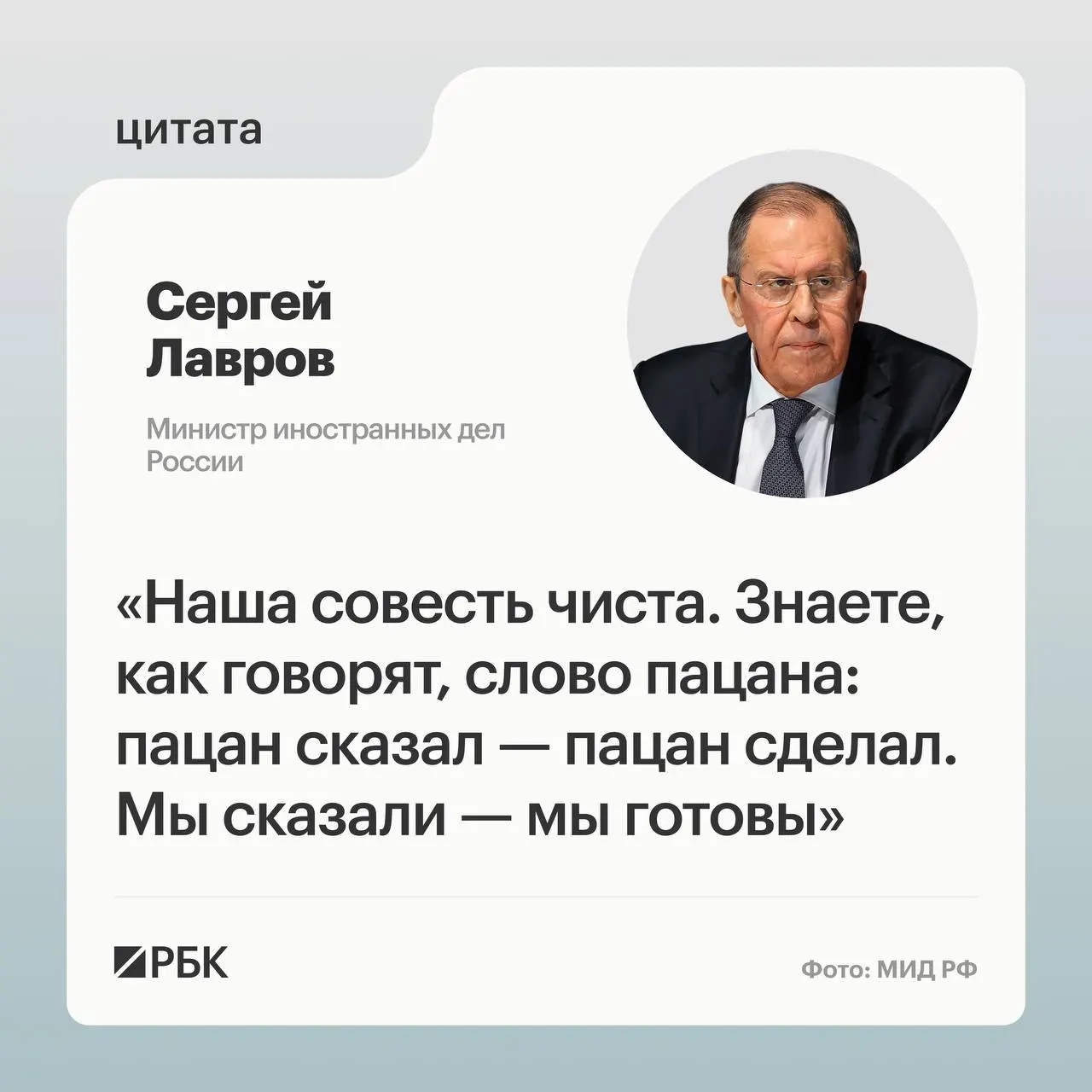 Глава МИД России заявил, что необходимо установить, кто провалил переговоры на саммите США и России в Анкоридже. По его словам, Москва приняла американские предложения и выполнит свои задачи, несмотря на изменение подхода США.