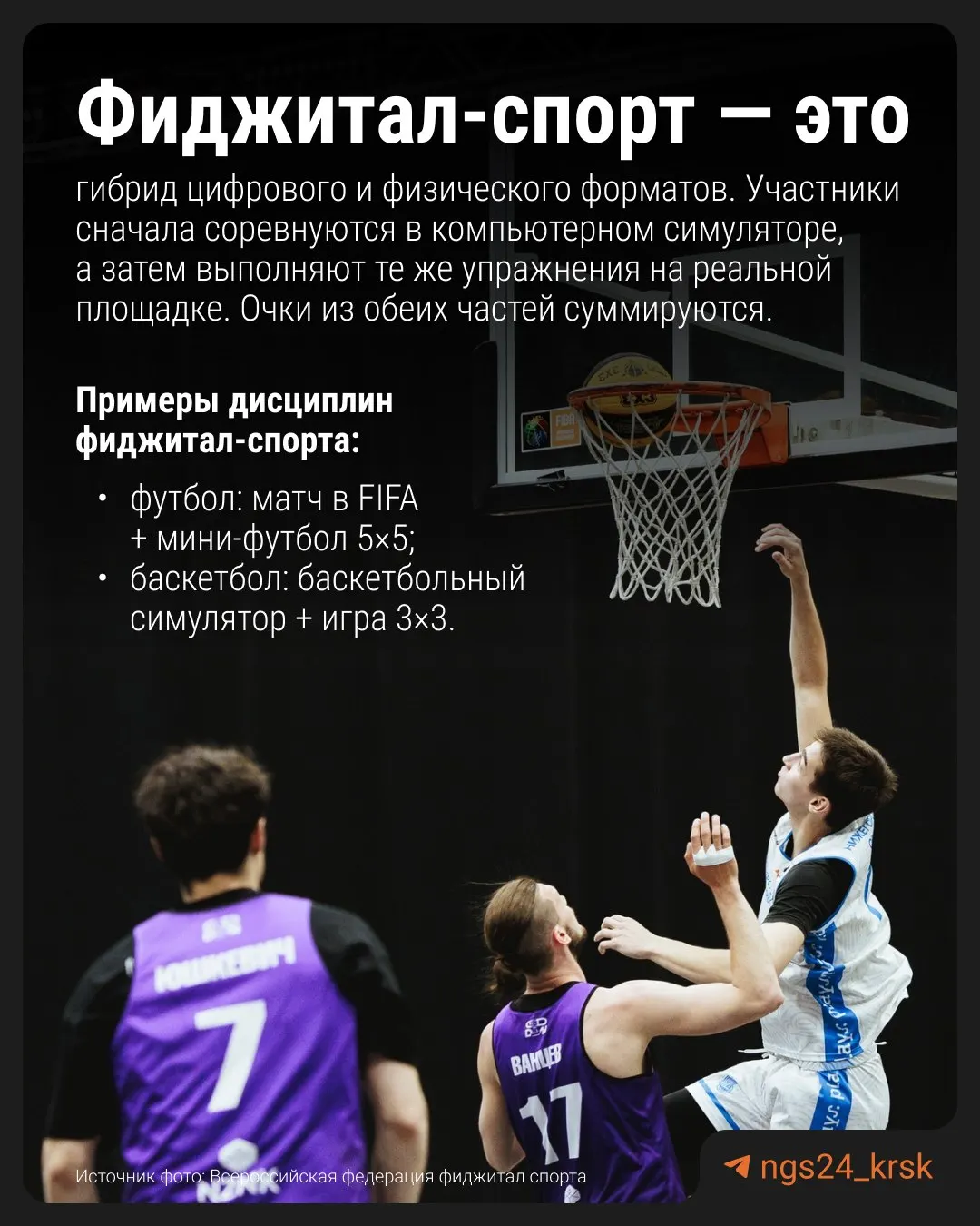 Модуль фиджитал‑спорта апробируют в 59 школах; эксперимент продлится и в следующем учебном году. Цель — вывести детей с экранов на улицу; при положительных результатах модуль может стать вариативной частью школьной программы.