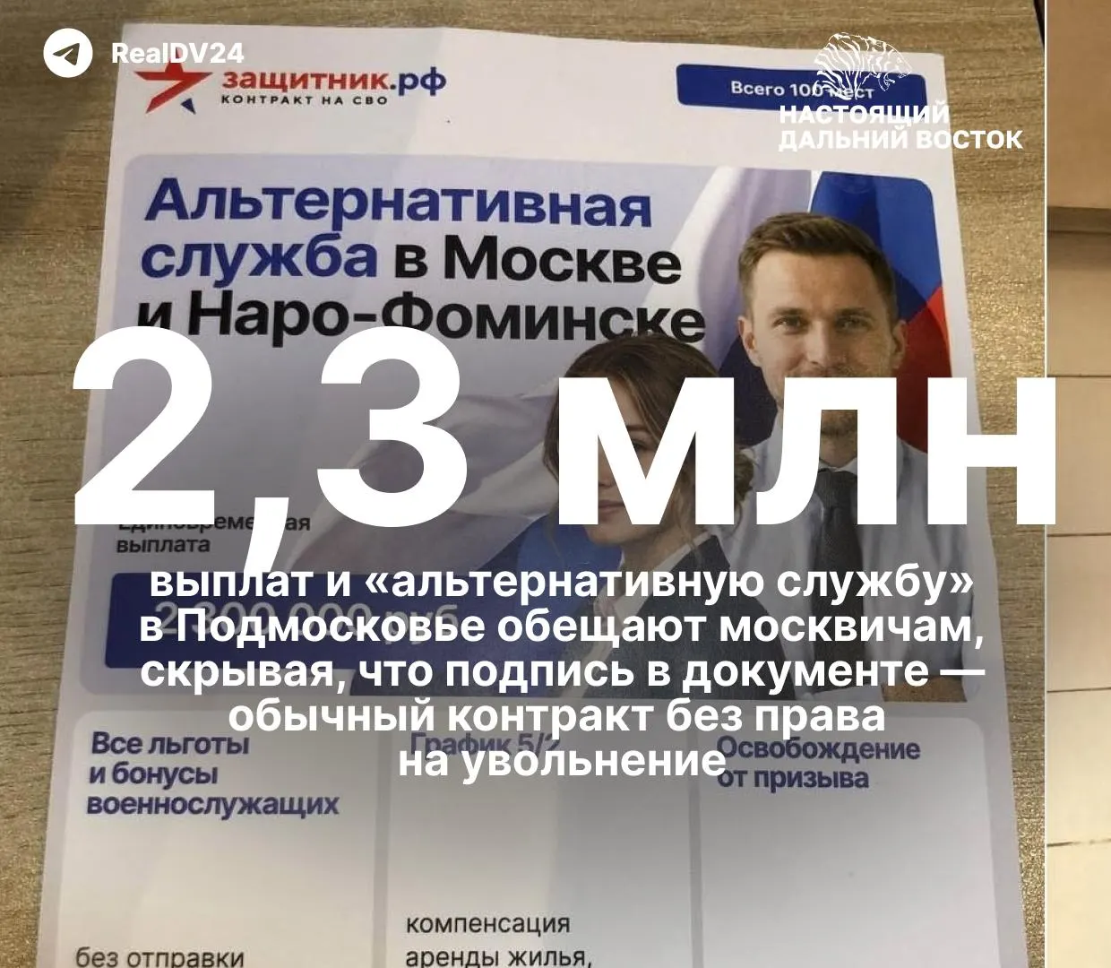 В ведущих вузах агитируют заключать контракт с Минобороны под предлогом бюджетных мест и крупных выплат.
