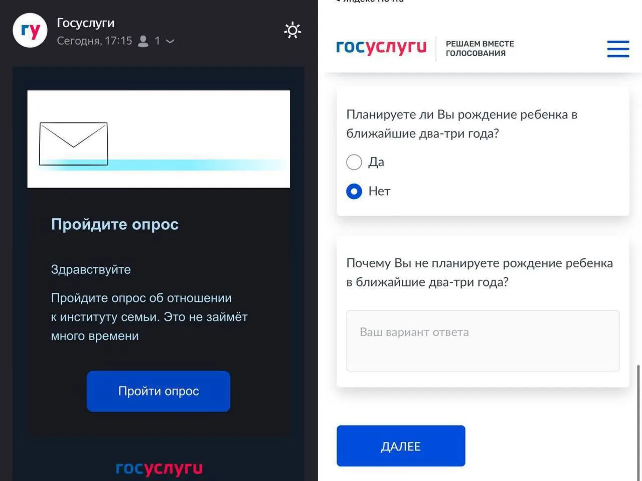 Опрос выясняет, планируют ли граждане заводить детей в ближайшие 2–3 года и какие препятствия мешают этому.