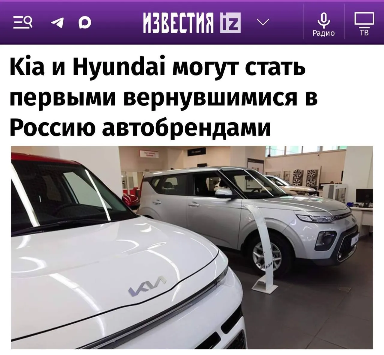 Экспертная оценка: Kia и Hyundai вернутся на рынок в числе первых после смягчения санкций; за ними последуют Toyota, Mazda и Subaru, а Renault и Nissan вернутся не скоро; Mercedes и Volkswagen остаются под вопросом.