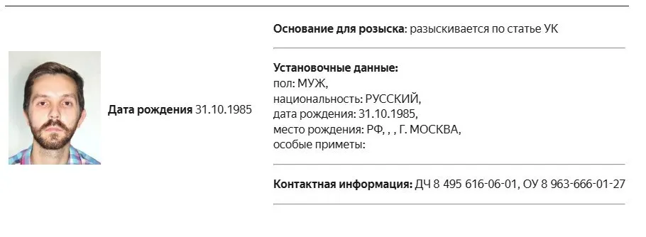 Известного журналиста объявили в розыск; дело по статье УК возбужденно. Ранее СМИ сообщили о признании иностранным агентом, после чего последовали штрафы по делам об иноагентах.