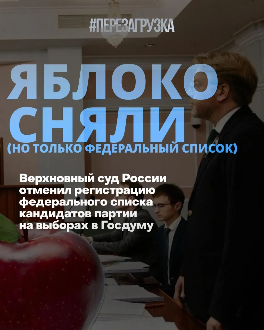 Решение суда сняло федеральный список оппозиционной силы с гонки по всей стране, но призывы к миру остаются в повестке и кампании кандидатов в округах.