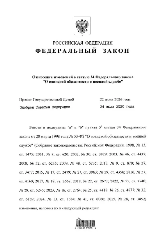 Федеральный закон № 308-ФЗ уточняет перечень статей УК РФ, по которым наличие судимости или следствие закрывают возможность заключения контракта с Минобороны во время мобилизации.