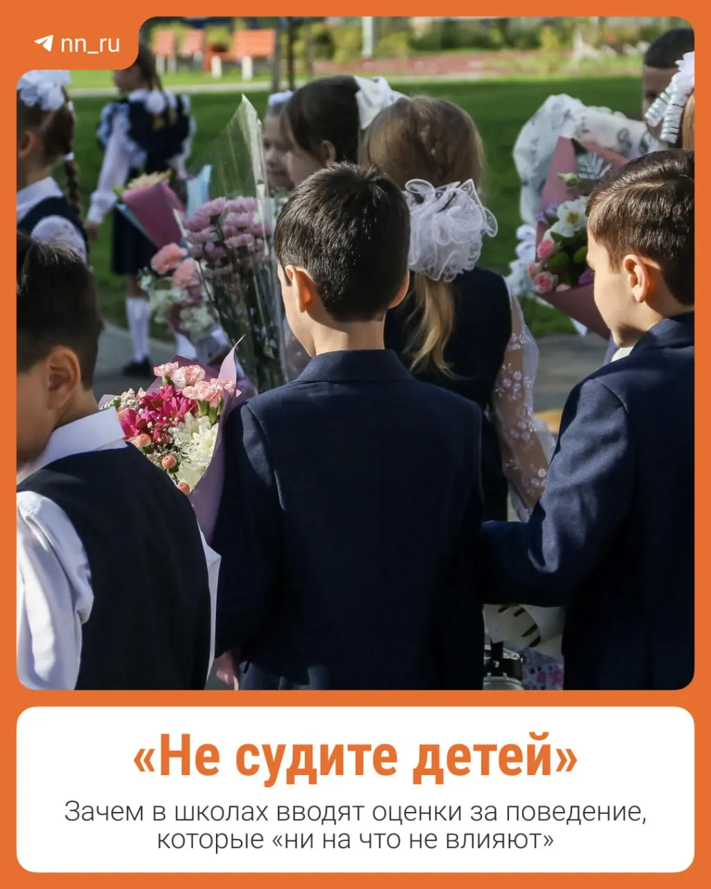 Пилотный запуск новой системы поведения стартует в десяти школах каждого региона. Разбираемся, какие изменения ждут учеников, родителей и учителей.