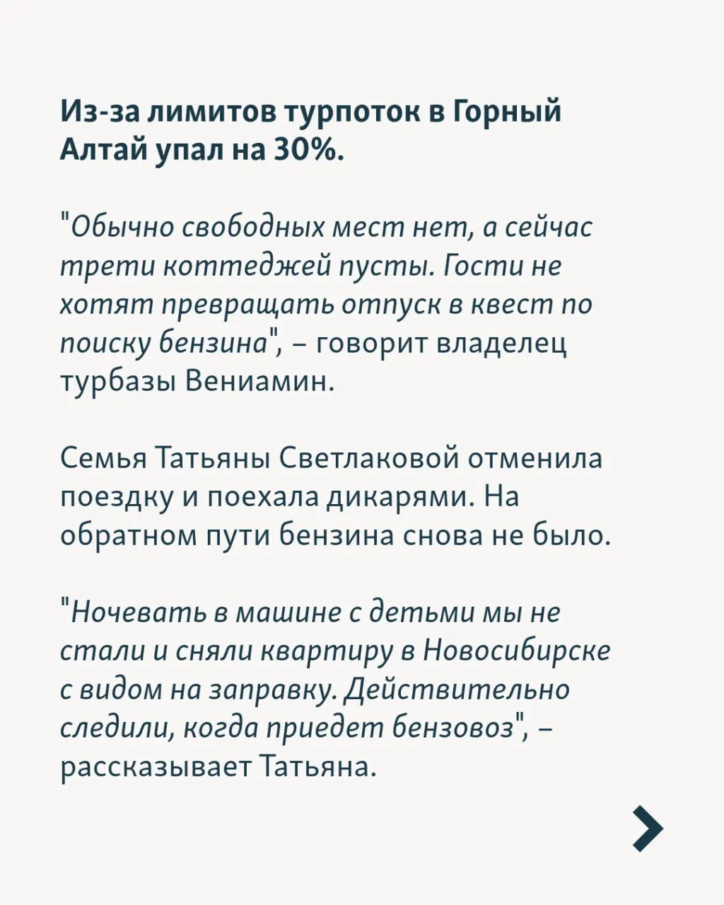 Из-за дефицита топлива, сбоев в расписании рейсов и угроз беспилотников туристический сезон под ударом: миллиарды рублей возвращены туристам.