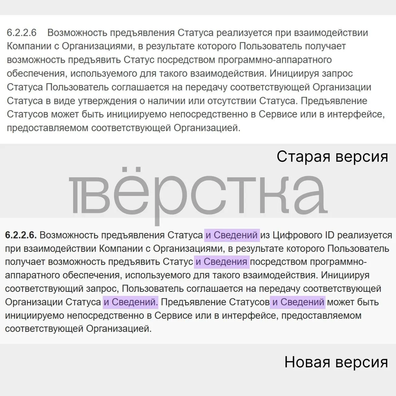 В обновленном соглашении указано, что сервис может передавать сведения из документов, удостоверяющих личность. Эксперты предупреждают о возрастании рисков безопасности.