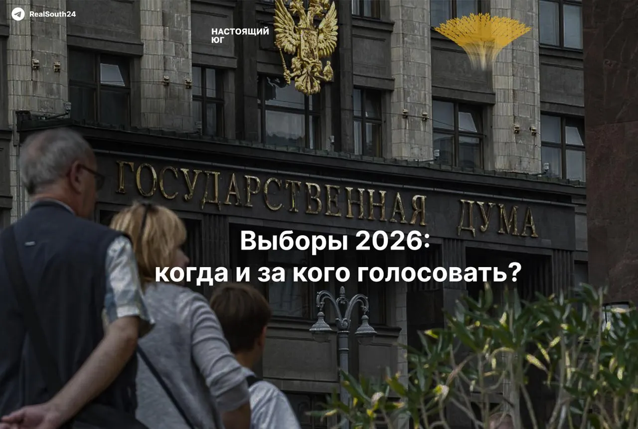Краткие инструкции по голосованию 20 сентября: места голосования, порядок участия и что делать при нарушениях.