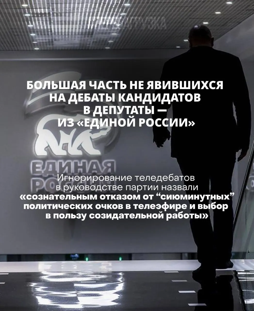 Глава ЦИК заявила, что на выборах решения принимают избиратели, а участие в дебатах обязательно для кандидатов; критики отмечают противоречия между идеальной моделью демократии и реальностью.
