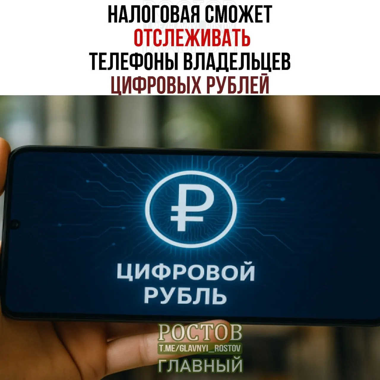 Государственные правила коснутся сбора и хранения данных об устройствах и финансовых операциях пользователей с запуском в 2027 году.