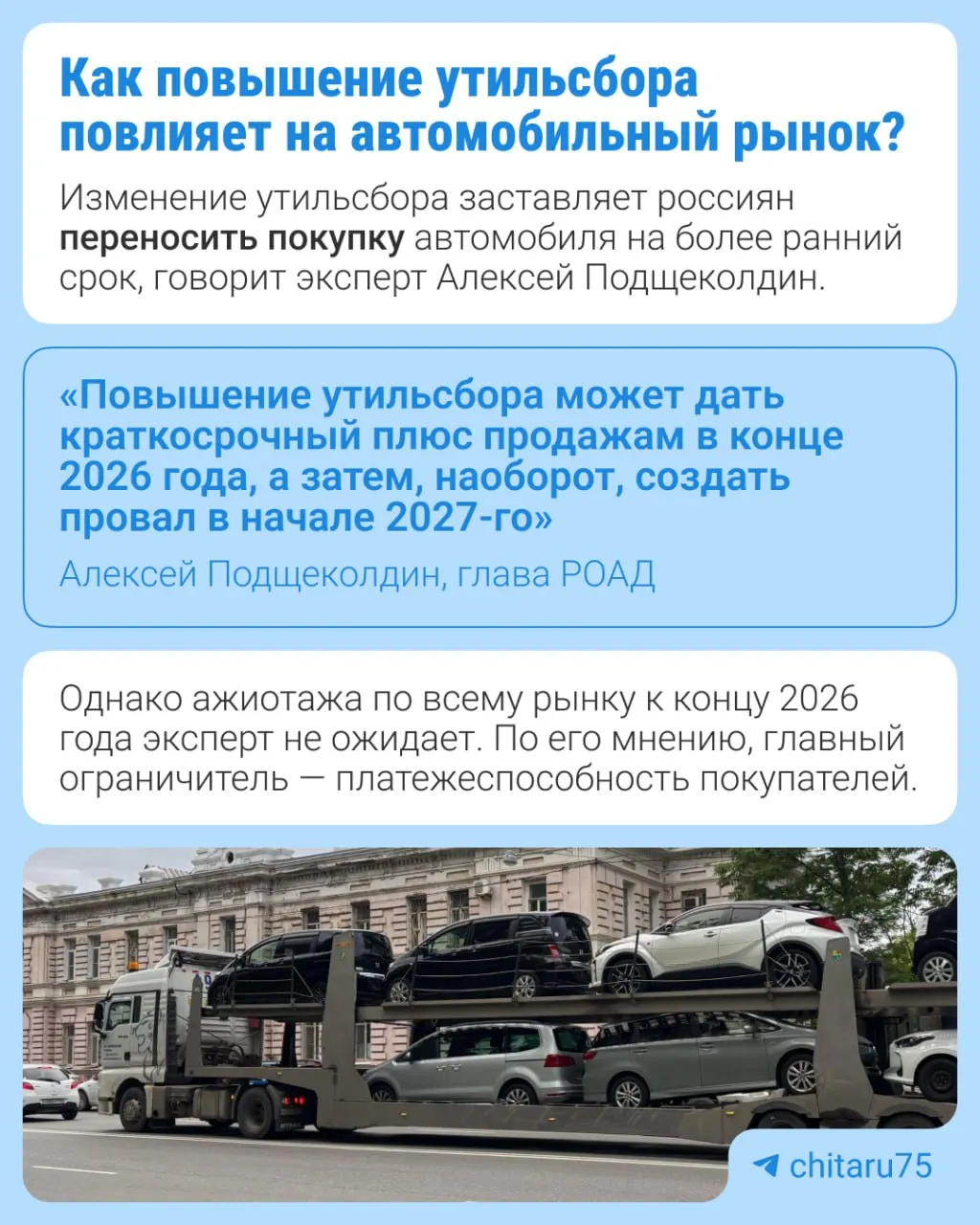 С 1 января 2027 года утильсбор вырастет на 10–20% в зависимости от вида техники. Меры направлены на локализацию производства и возвращение выпуска на заводы.