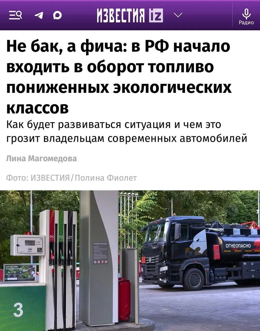 Новые партии бензина Евро-4 появились на заправках по всей стране. Для старых авто разница почти незаметна, но современные двигатели требуют внимания.