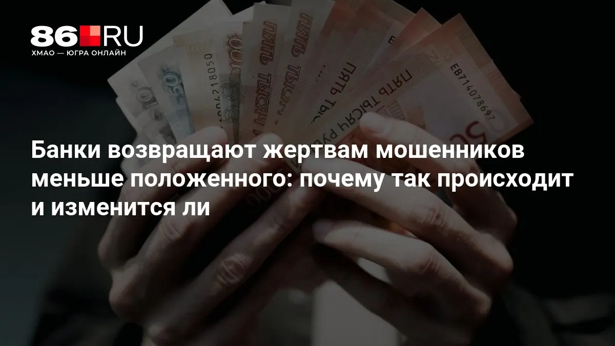 ЦБ разрабатывает новые правила для банков и защиты клиентов, чтобы повысить прозрачность выплат.