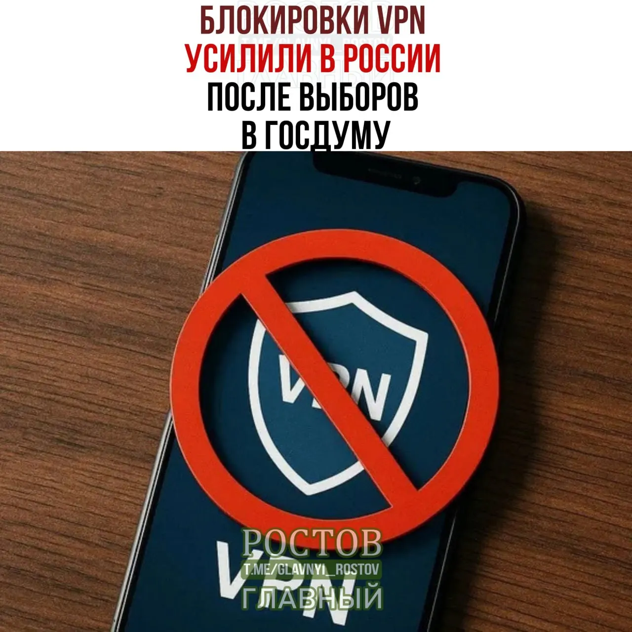 В России после выборов в Госдуму усилились VPN-блокировки и возросли жалобы на сбои в работе сервисов.