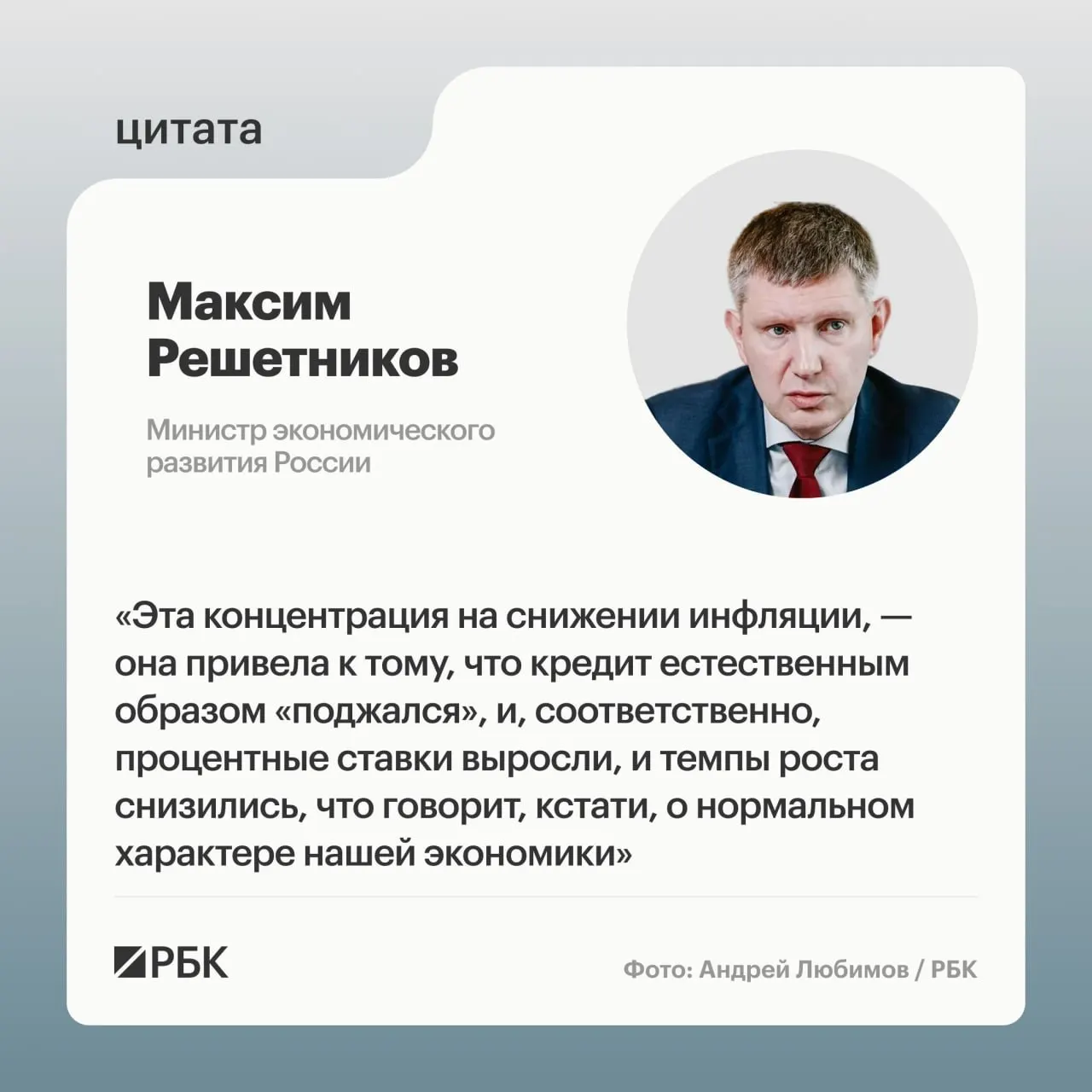 Министерство экономического развития отмечает естественный цикл охлаждения и осторожный прогноз на следующий год.