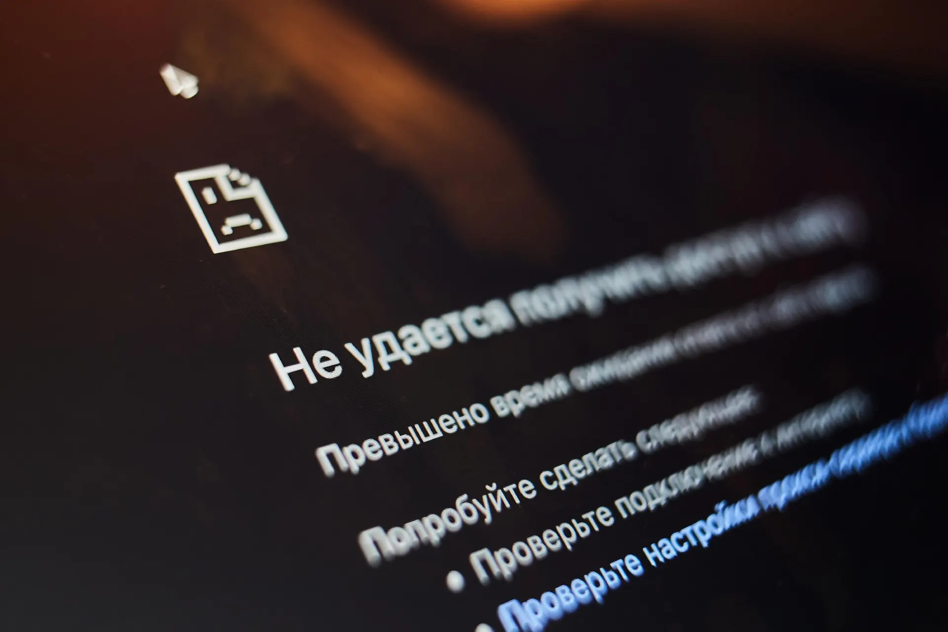 Эксперты объясняют массовые отключения и дают простые рекомендации по восстановлению доступа.