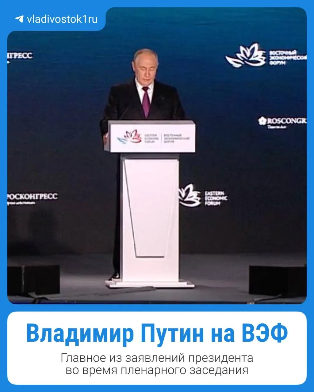 Ключевые тезисы речи президента будут представлены в региональном дайджесте обновлений.