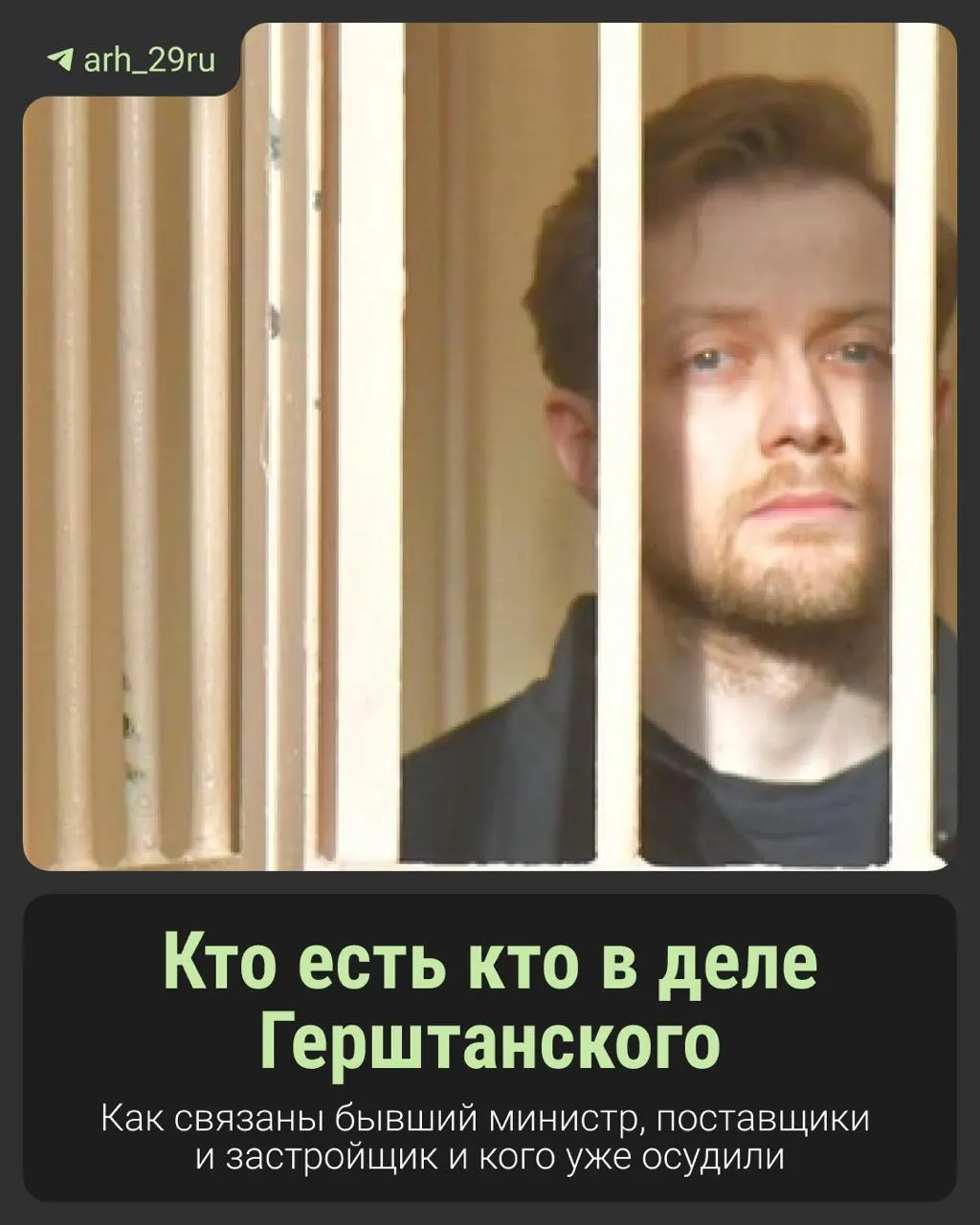 На суде речь идёт о 103 миллионах рублей за доступ к теплу в больницах, упоминания о благотворительности и передаче денег под надзором силовиков.