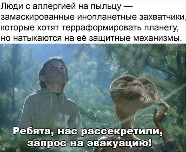 Минздрав утвердил вакцину «Аллергарда» для профилактики и лечения пыльцевой аллергии на берёзовую пыльцу, включая перекрёстные пищевые реакции.