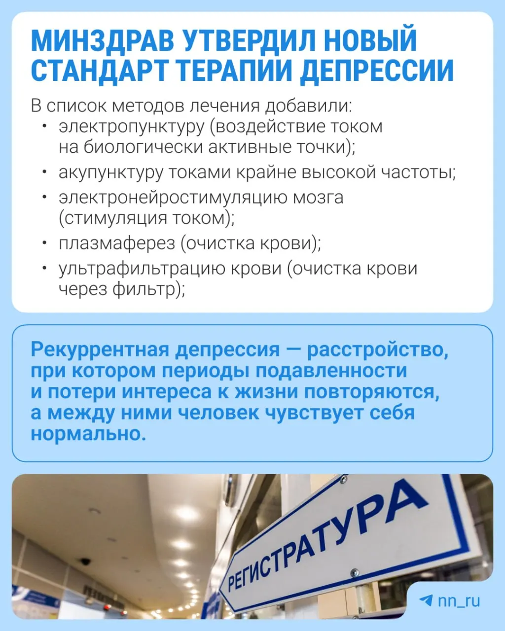 Расширен перечень методов лечения и добавлены новые анализы.