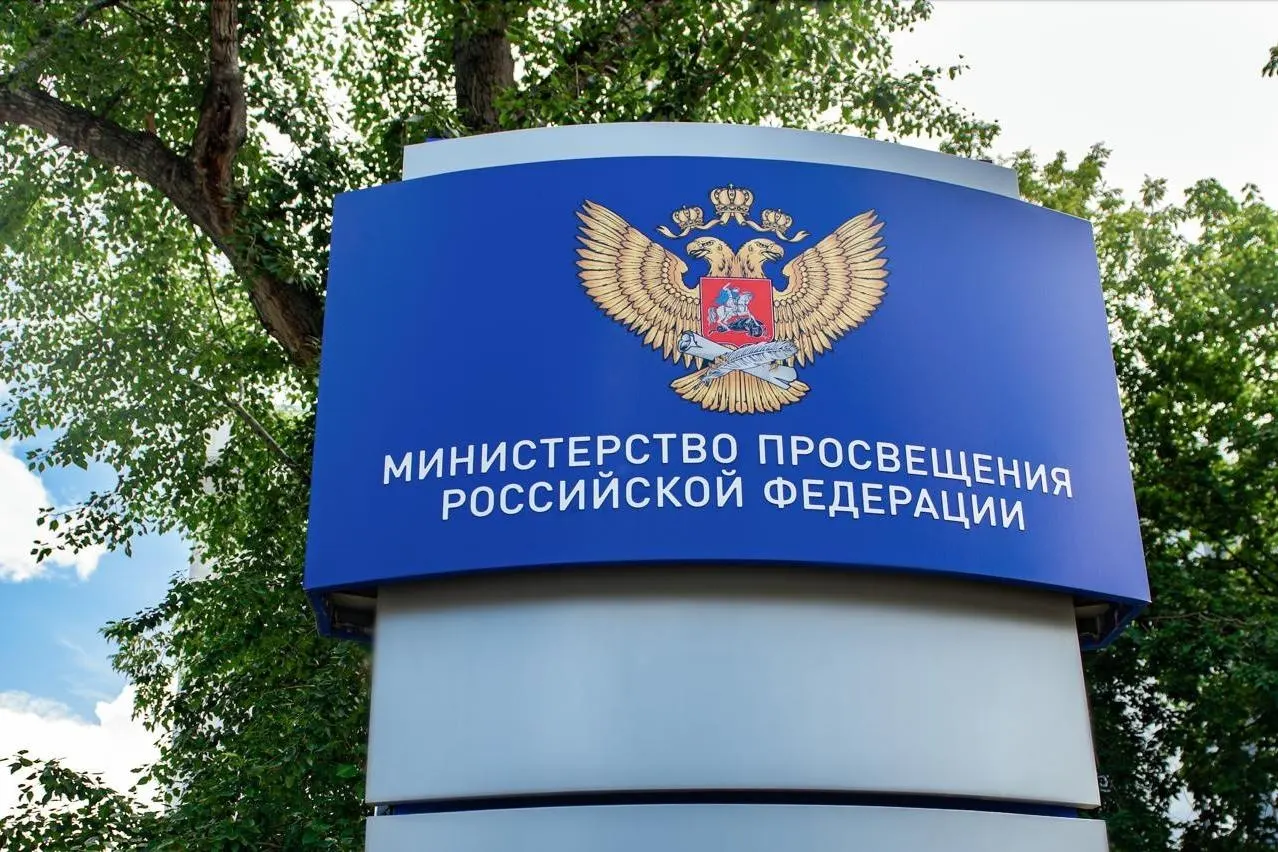 Министерство просвещения работает над введением удостоверения учителя и изменениями в требованиях к рабочему времени и нагрузке педагогов; ожидаются общественные обсуждения и сроки утверждения — полгода.