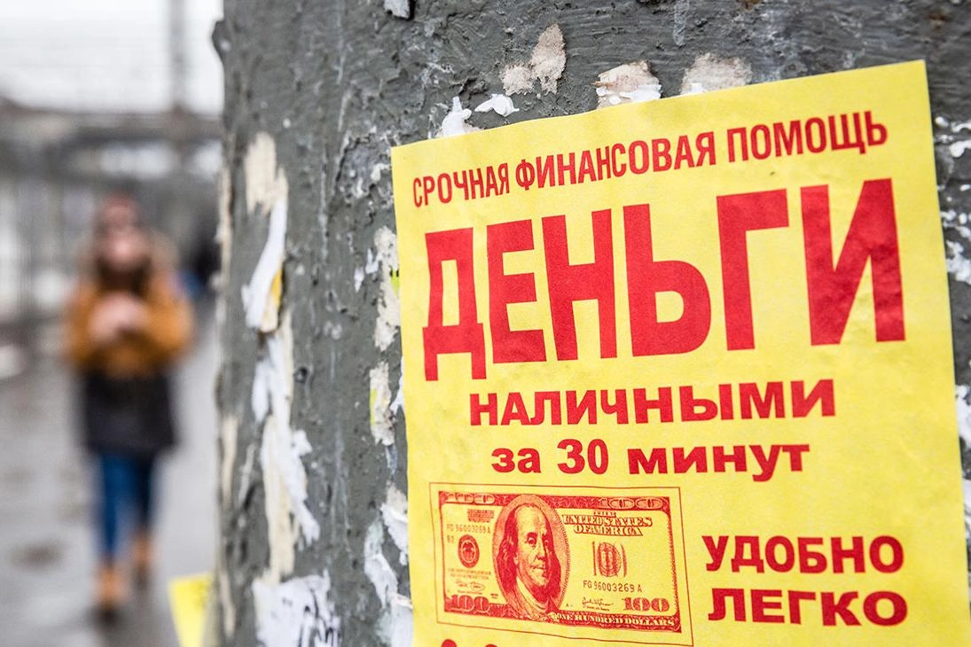 Банк России зафиксировал рост продаж долгов микрофинансовых организаций и увеличение дисконтов; коллекторы всё чаще идут на уступки должникам.